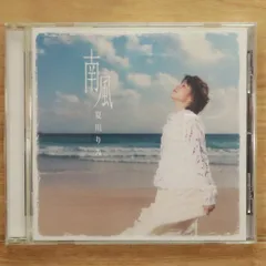 2025年最新】夏川りみ 南風の人気アイテム - メルカリ
