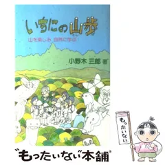 2024年最新】小野木_三郎の人気アイテム - メルカリ