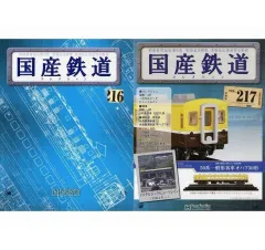2026年最新】国産鉄道 コレクション 25の人気アイテム - メルカリ