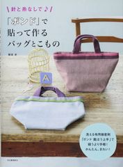 古布型染め、藍染 ゆきんこで仕上げました。 ボディバッグ ウエスト
