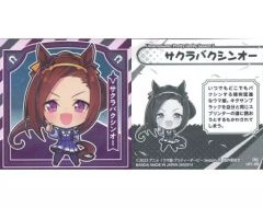[중고] 컬렉션 씰 UI1-09[N]:사쿠라박신오