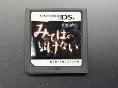 ニンテンドーDS みてはいけない【箱、取説無し】