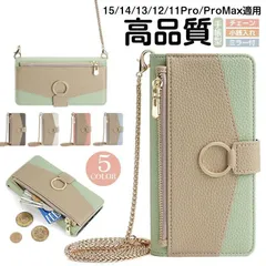 鏡/小銭入れ/チェーン付き iPhone15 iPhone14 スマホケース手帳型 iPhone 15 plus 13 12 11 pro max 携帯ケース iPhone11 iPhone12pro 手帳
