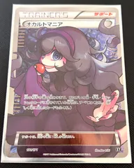 2024年最新】オカルとマニア sr psa10の人気アイテム - メルカリ 2024年最新】オカルとマニア sr psa10の人気アイテム - メルカリ