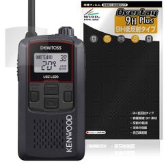 KENWOOD DEMITOSS UBZ-LS20 LS27R 保護フィルム OverLay 9H Plus for ケンウッド トランシーバー 9H 高硬度 アンチグレア 反射防止