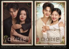 ソン・ヘギョ パク・ボゴム 主演 韓国ドラマ「ボーイフレンド