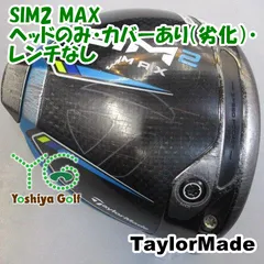2024年最新】sim2 max ドライバー ヘッドのみの人気アイテム - メルカリ