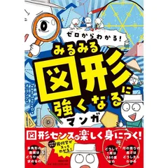 2025年最新】まんが世界ふしぎ物語の人気アイテム - メルカリ