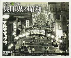 ◇超稀少本◇写真アルバム 東京都北区の昭和 写真集 ◇超稀少本◇写真アルバム 東京都北区の昭和 写真集 - メルカリ