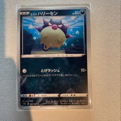 ヒスイ ハリーセン 【s9a.あくタイプ.4枚セット.ポケカ】