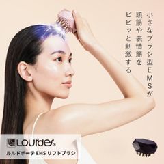 【新品未使用】アテックス ルルド ルルドボーテ EMSリフトブラシ ブラック 黒 AX-NBL506 コードレス エステ 美顔器 EMS 顔 頭皮 全身 ふくらはぎ 赤色LED 軽量 コンパクト リフトアップ 防水 バスグッズ 小顔  美髪 美肌 フェイスケア