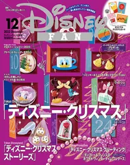 2024年最新】Disney FAN 2023年 10月号の人気アイテム - メルカリ