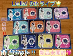 2024年最新】ラブライブレード liellaの人気アイテム - メルカリ