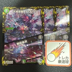 インフェル星樹 スタージュ 4枚セット インフェル星樹【VR】{RP217/76}《自然》