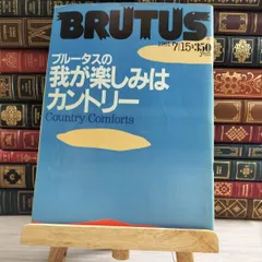 2025年最新】brutus 1981の人気アイテム - メルカリ