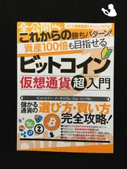 2024年最新】ビットコインスタンダードの人気アイテム - メルカリ