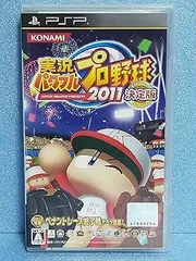 実況パワフルプロ野球2011決定版 - PSP