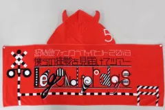 【最終値下げ価格】 超特急 タクヤ タオル フード付きタオル セット 2025年最新】超特急 タクヤ タオルの人気アイテム - メルカリ