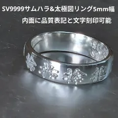 2025年最新】サムハラ 指輪の人気アイテム - メルカリ