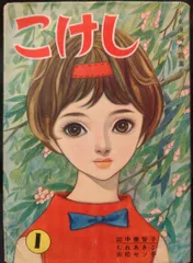 2025年最新】赤松セツ子の人気アイテム - メルカリ