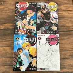 鬼滅の刃　1巻〜4巻、7巻〜10巻、17巻〜23巻＋小説「片羽の蝶」/【作者】吾峠呼世晴/250433/GF10191