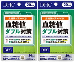 2個セット DHC 血糖値ダブル対策 20日分 60粒×2個 機能性表示食品