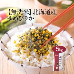 無洗米 米 北海道産 ゆめぴりか 5kg 令和6年産 お米 白米 おくさま印 国産 食品 ギフト 引っ越し 挨拶 出産 内祝い お中元 お歳暮 結婚 快気 還暦 香典返し お年賀 送料無料