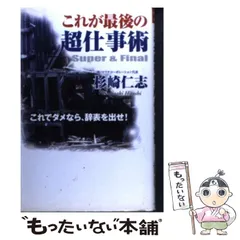 杉崎仁志の大富豪金魂巻（定価28万円） 杉崎仁志の大富豪金魂巻（定価28万円）