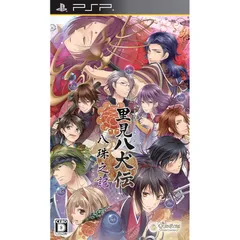 里見八犬伝 八珠之記 (通常版) - PSP