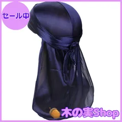 2025年最新】ドゥーラグ DURAG ヒップホップの人気アイテム