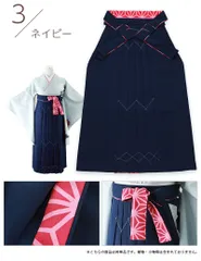 麻の葉柄無地 女性用 はかま 麻の葉柄袴紐 無地はかま 単品 スカートタイプ  SS~LLサイズ  ３ネイビー　hs-102-3