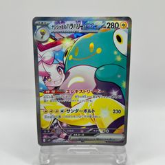 ナンジャモハラバリーex SAR バトルパートナーズ - メルカリ