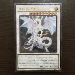 遊戯王 - psa9 青眼の精霊龍　美品　レリーフ　アルティメットレア 青眼の精霊龍 アルティメットレア レリーフの通販 fdkj1920