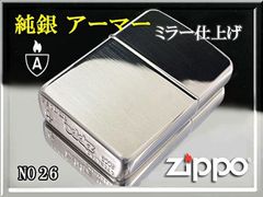 Zippo 純銀 スターリングシルバー アーマー ＃26 ミラー 2022年製