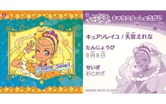 【中古】コレクションシール 8：キュアソレイユ
