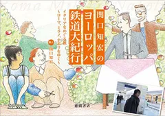2026年最新】関口_知宏の人気アイテム - メルカリ