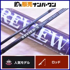 REVIEW RX 8045 フライロッド 8'4\" 15 専用ケース付き REVIEW RX 8045 フライロッド 8´4 15 専用ケース付き