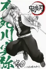 【中古】キャラカード 不死川実弥 空知英秋描きおろし炭治郎＆柱イラストカード 「銀魂 THE FINAL」 第1週＆第5週入場者特典