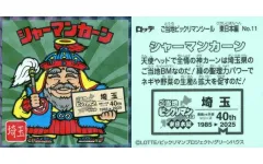 【中古】ビックリマンシール No.11[擬似角プリズム]：シャーマンカーン