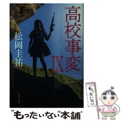 2025年最新】高校事変の人気アイテム - メルカリ