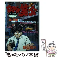 生徒ドンマイ　全巻　初版　聖日出夫 生徒ドンマイ 全巻 初版 聖日出夫 - メルカリ