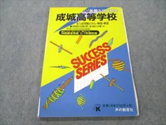 2023年最新】成城中学校の人気アイテム - メルカリ