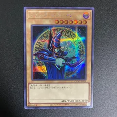 ブラックマジシャン　絵違い　シークレットのサムネイル