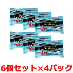 フローリングワイパー用ウェットシート iiもの本舗 無香料 各社共通サイズ 20枚 6個入り X4パック