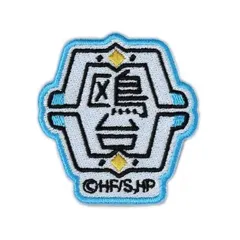 【中古】シール・ステッカー 鴎台高校 「ハイキュー!! 刺繍ワッペンシールコレクション vol.1」