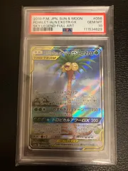 【世界に144枚】PSA10 モクロー&アローラナッシーGX HR SM10b 世界に144枚】PSA10 モクロー&アローラナッシーGX HR SM10b 2025年最新