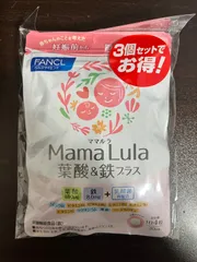 ファンケル　mama Lula ママルラ　葉酸&鉄プラス栄養機能食品　30日分 x3袋セット