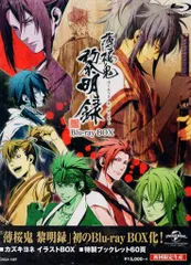 薄桜鬼～碧血録～DVD初回限定版全巻 Amazon.co.jp: 薄桜鬼 碧血録 Blu-ray BOX (初回限定生産