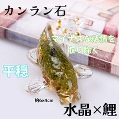 2025年最新】鯉のオルゴナイトの人気アイテム - メルカリ
