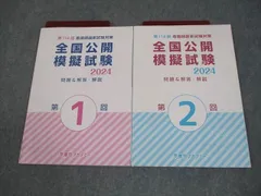 2025年最新】看護模試の人気アイテム - メルカリ